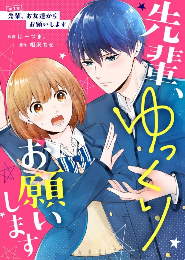 Senpai , please slowly!! Senpai , please slowly!!