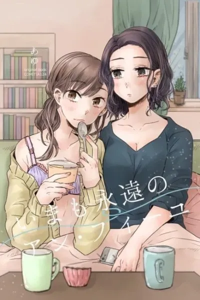 Ima mo Eien no en Feuille