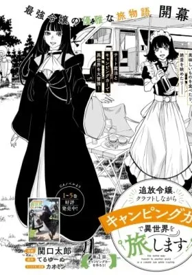 Tsuihou Reijou, Craft Shinagara Camping Car de Isekai wo Tabishimasu
