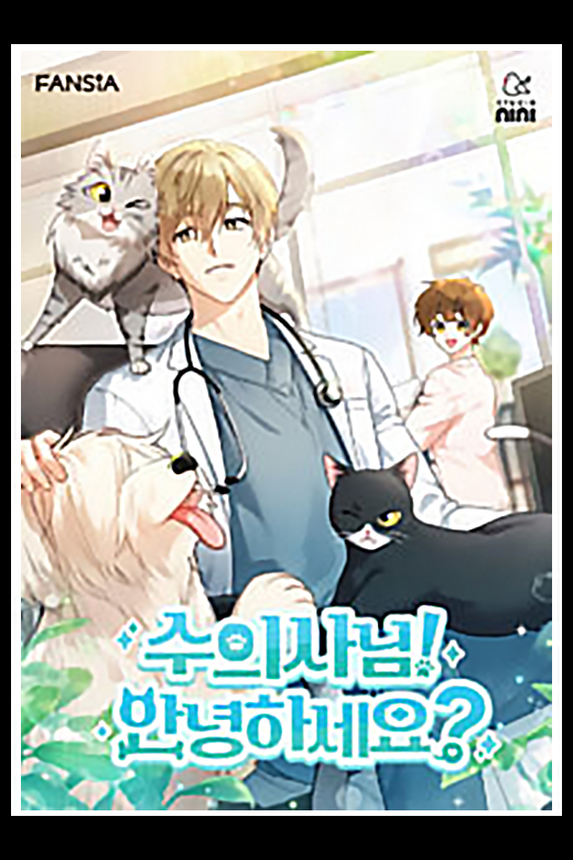 Hello! Veterinarian! Hello! Veterinarian!