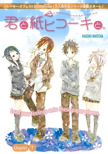 Kimi to Kami Hiko–ki to Kimi to Kami Hiko–ki to