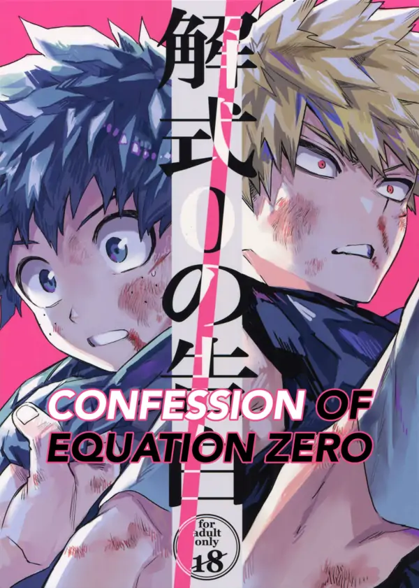 My Hero Academia dj - Confession Of Equation Zero