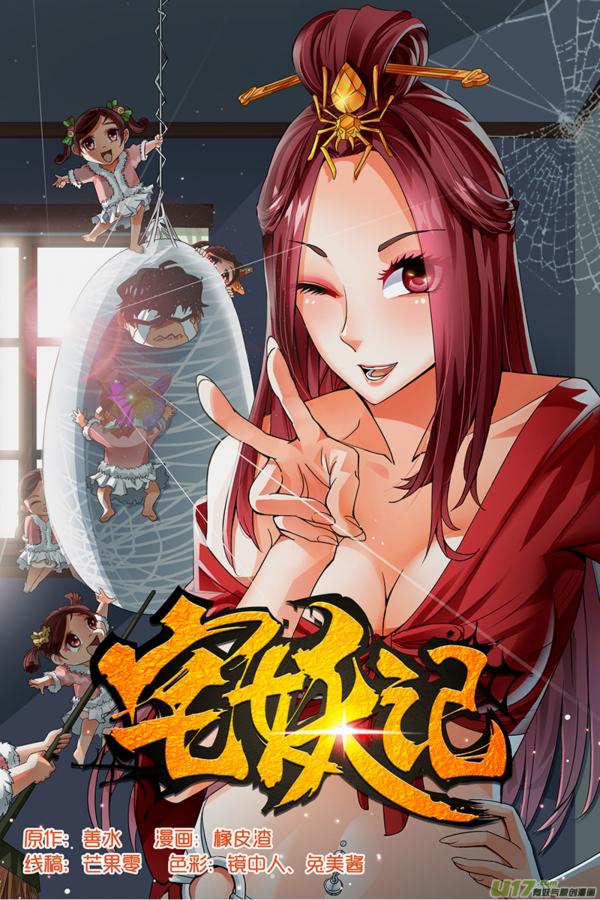 Demonic Housekeeper (Tale of Otaku and Demons) Demonic Housekeeper (Tale of Otaku and Demons)