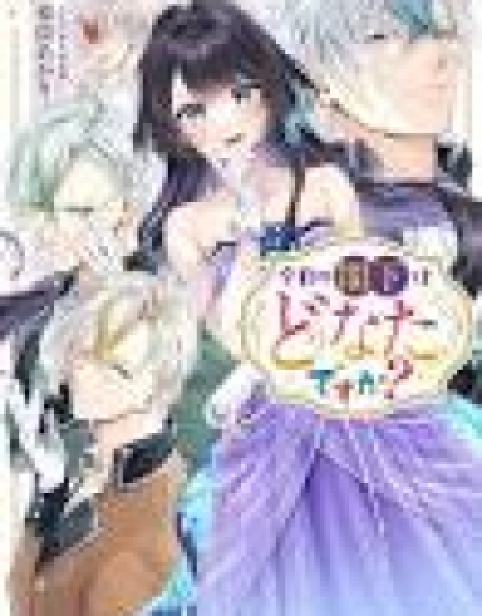 Kyou no Kakka wa Donata desu ka?