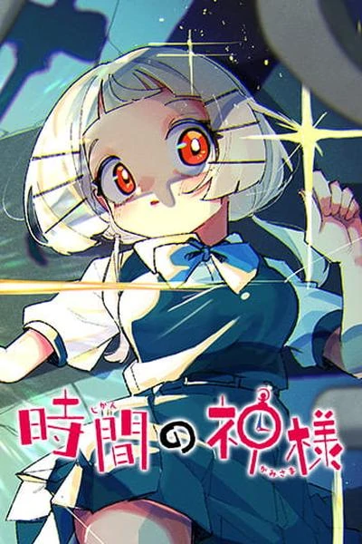 The God of Time (Official)