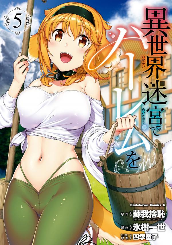 Isekai Meikyuu de Harem o Isekai Meikyuu de Harem o