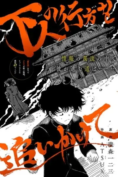 Genin no Yukue wo Oikakete