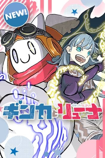 Ginka & Glüna (Official)