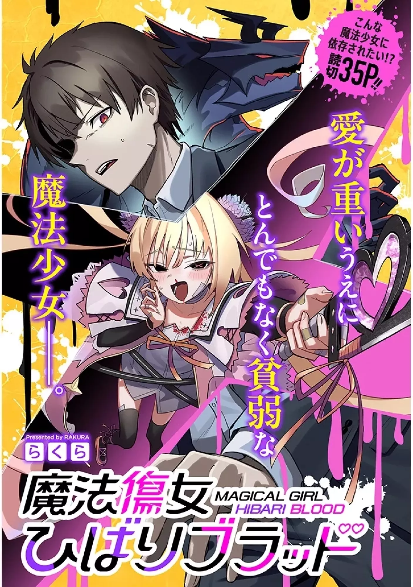 Magical Scarred Woman Hibari Blood