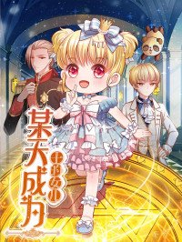 I Became The Emperor's Daughter One Day I Became The Emperor's Daughter One Day
