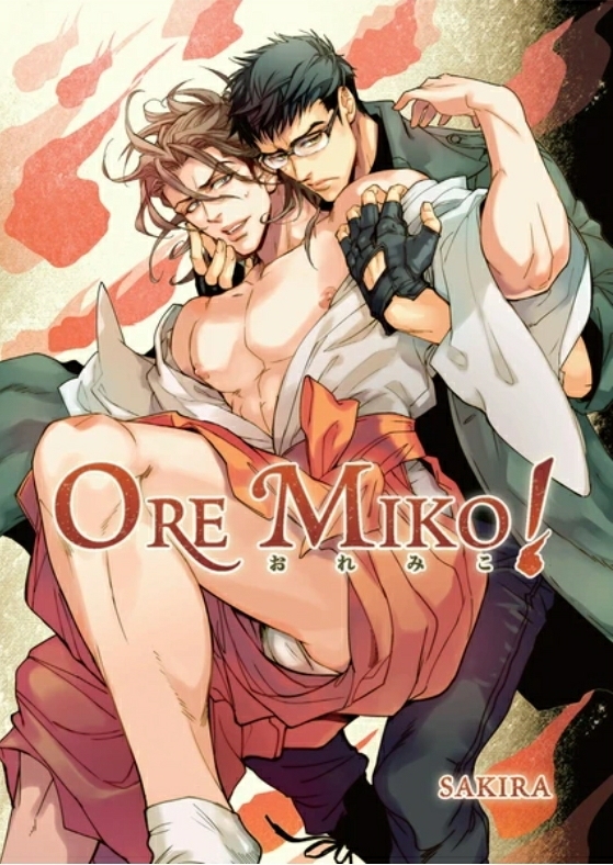 Ore Miko! Ore Miko!