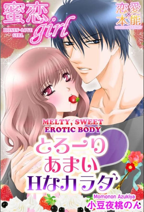 Torori Amai H na Karada