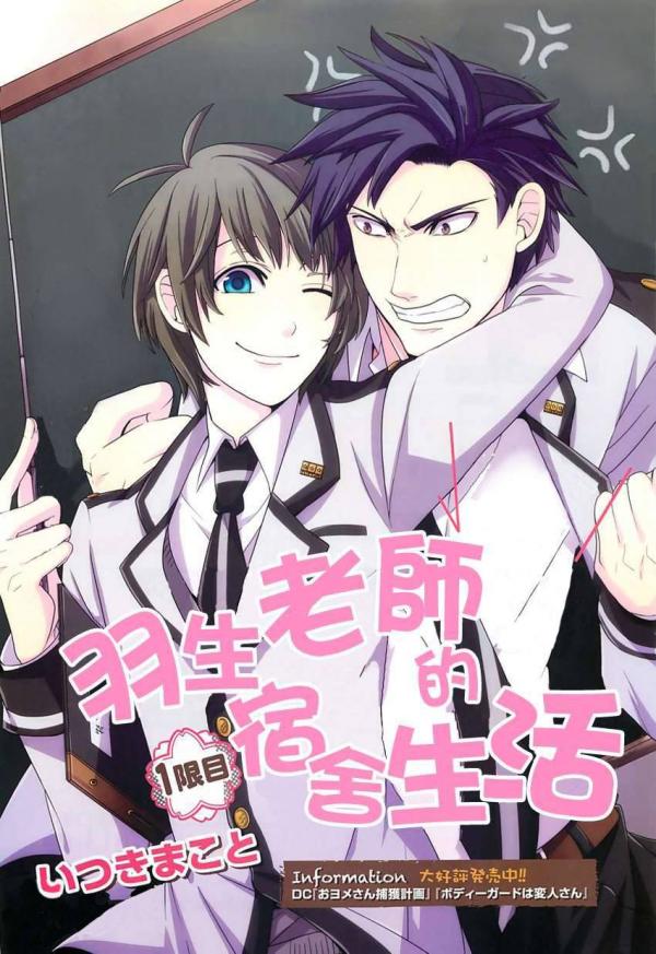 Hanyuu-sensei no Ryou Seikatsu Hanyuu-sensei no Ryou Seikatsu