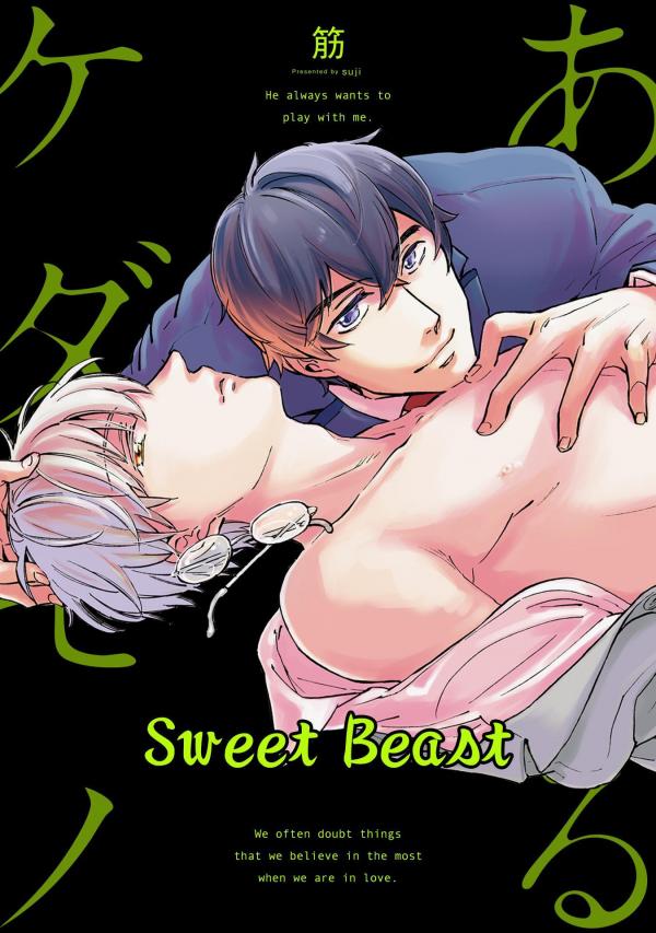 Sweet Beast Sweet Beast