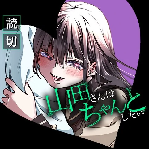 Yamada Wants to be Perfect [Official]