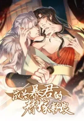 Chéngwéi Bàojūn de Tìjià Xīnniáng