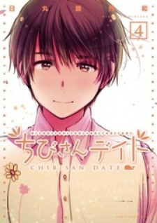 Chibi-san Date Chibi-san Date