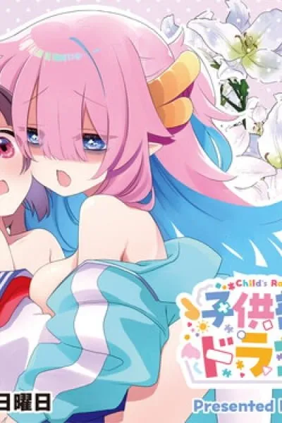 Childrens Room Dragon