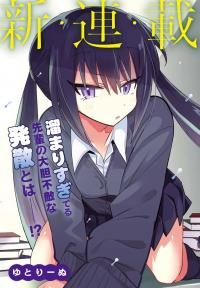 Chiriko Senpai Is Accumulating