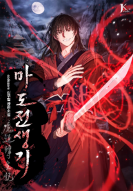 Read Chronicles Of The Demon Faction