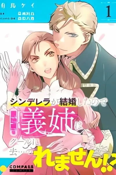 Cinderella ga Kekkon shita no de Ijiwaru na Gishi wa Cool ni Sa......remasen!?