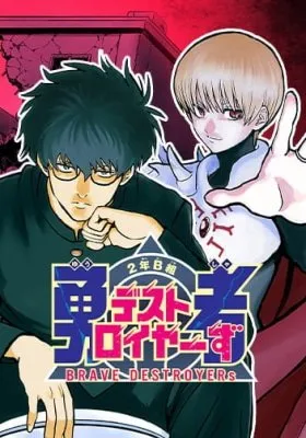 Class 2-B Hero Destroyerz