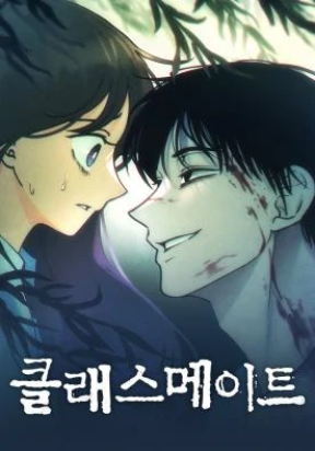 Classmate - Manhwa