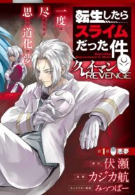 Clayman’s REVENGE : tensei shiatara slime datta ken