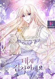 Read Cling To Me (Please Be Obsessed With Me)
