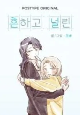 Common and Widespread