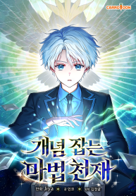 Read Concept Grasping Magic Genius
