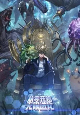 Cong Ling Kaishi Wuxian Jinhua