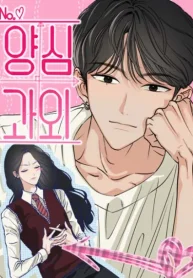 Conscientious Tutoring