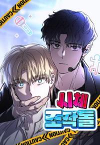 Corpse Manipulation Idol