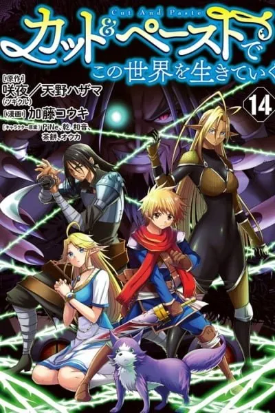 Cut & Paste de Kono Sekai o Ikiteiku