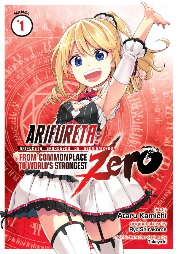 Arifureta Shokugyou de Sekai Saikyou Zero (official) Arifureta Shokugyou de Sekai Saikyou Zero (official)