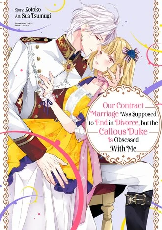 Rikon Yotei no Keiyaku Konna no ni, Reikoku Koushaku-sama ni Shuuchakusareteimasu (Official) Rikon Yotei no Keiyaku Konna no ni, Reikoku Koushaku-sama ni Shuuchakusareteimasu (Official)