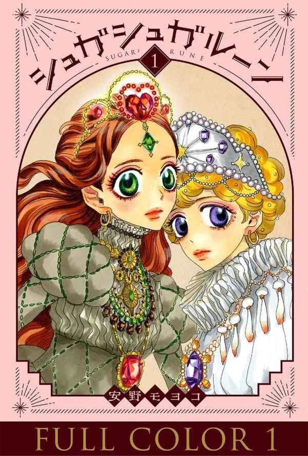 Sugar Sugar Rune [Rippukun]