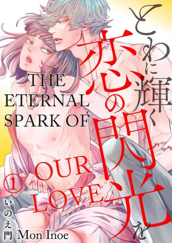 Towani Kagayaku Koino Senkoo Towani Kagayaku Koino Senkoo