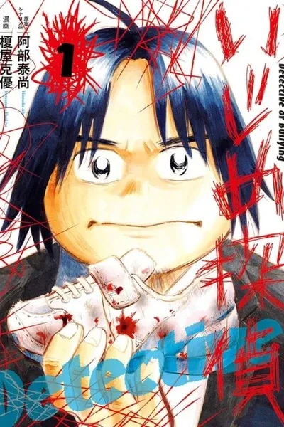 Detective of Bullying