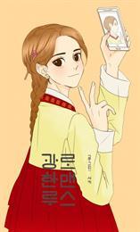 Gwanghallu Romance Gwanghallu Romance