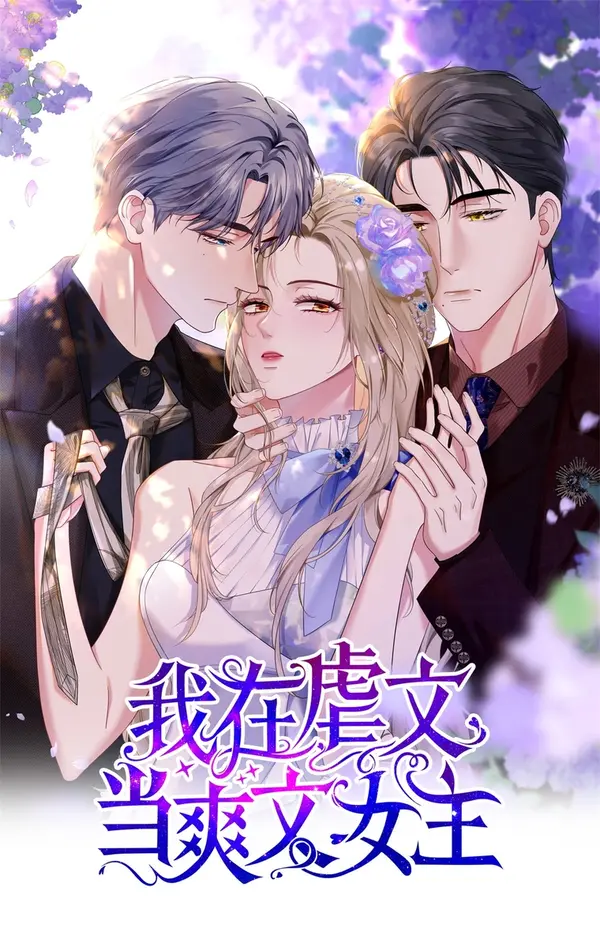 Reincarnated Doormat Heroine Will Retaliate