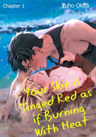Your Skin Is Tinged Red as if Burning With Heat (Official) Your Skin Is Tinged Red as if Burning With Heat (Official)