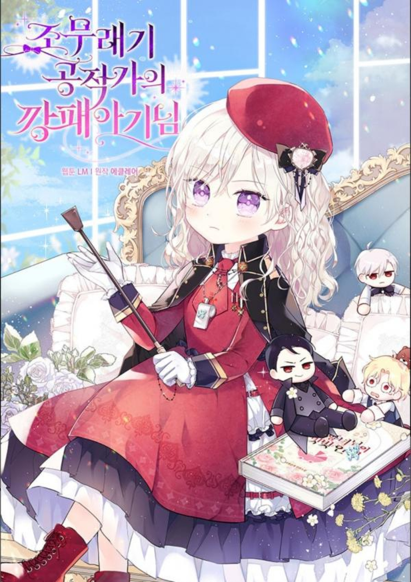 The Gangster Baby Of The Duke’s Family