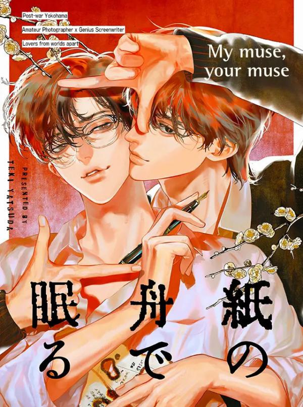 Kami no Fune de Nemuru[ENG]