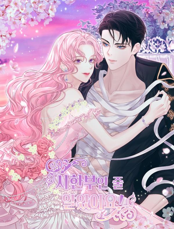 AKU PIKIR ITU BATAS WAKTUNYA!