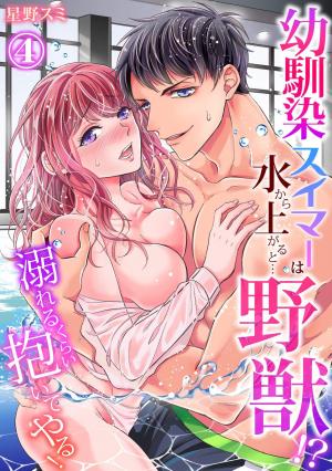 This Swimming Pro Is A Beast Out Of The Water -I'm Drowning In His Embrace!-