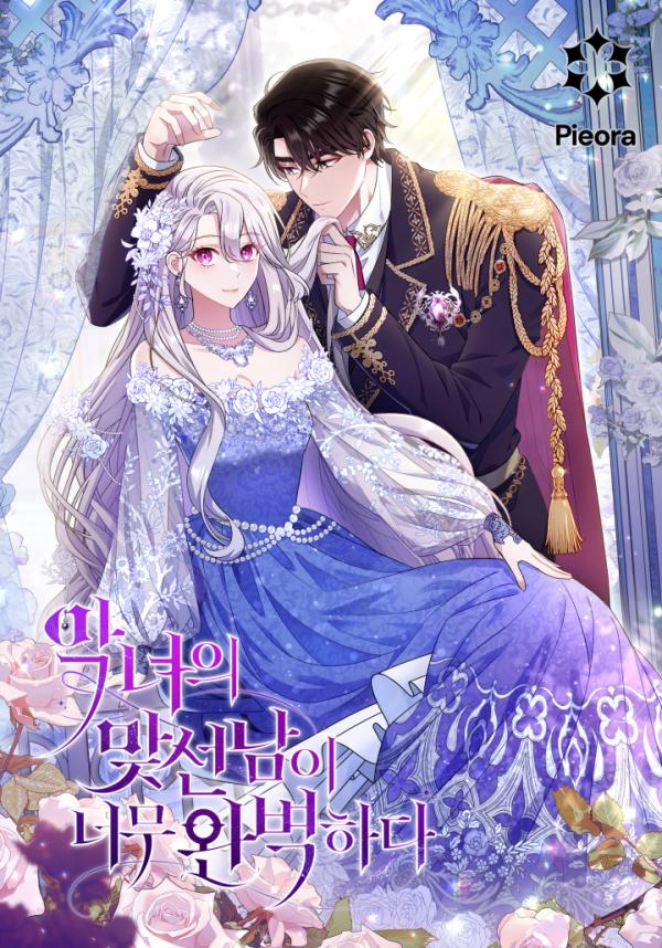 The Villainess’s Match Is Too Perfect