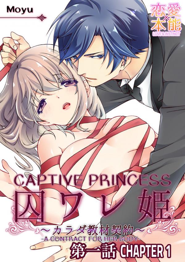 Toraware Hime Karada Kyouzai Keiyaku Toraware Hime Karada Kyouzai Keiyaku