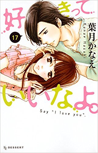 Sukitte Ii na yo Sukitte Ii na yo
